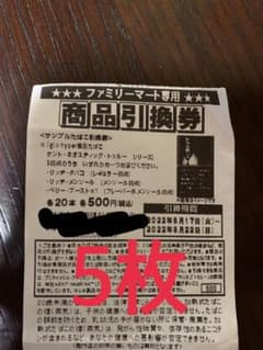 ファミマglo hyperタバコ　たばこ引換券【即購入OK】のサムネイル