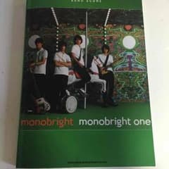monobright one スコアのサムネイル
