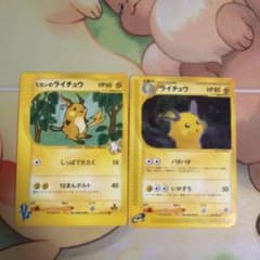 ポケカ 旧裏 昔 ライチュウ プテラ キラポケモン シール列伝 比較的