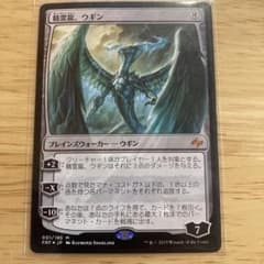 mtg 精霊龍、ウギンのサムネイル