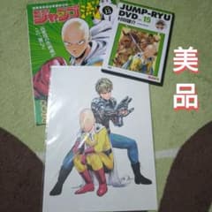 最安値 最終値下】複製原画村田雄介ジャンプ流vol.15ワンパンマンアイ