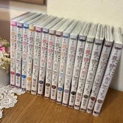 その着せ替え人形は恋をする　全巻セット　青年漫画　1~15巻のサムネイル