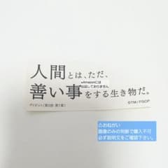 Fate FGO fgo 名言＆迷言ステッカー ステッカー デイビッド