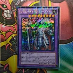 遊戯王OCG ジェムナイトマスター・ダイヤ DTC3 シークレットレアのサムネイル