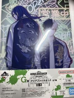 WIND BREAKER G-4 클리어 파일