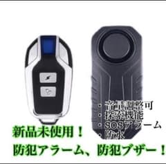 日本語取扱説明書付 防犯ブザー 防犯アラーム 盗難防止のサムネイル