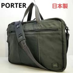Porter Tension 2 Way Briefcase Business Bag Shoulder Commuter