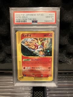 ポケモンカード エンテイ カードe e3 PSA10 027/087 ポケモンカード エンテイ カードe e3 PSA10 027/087 - メルカリ