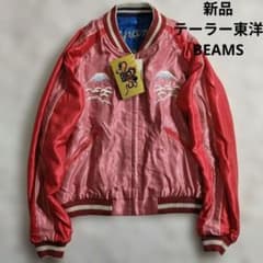 新品テーラー東洋×BEAMS 別注 スカジャン 刺繍 リバーシブル M相当 40