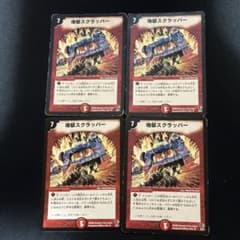 地獄スクラッパー 旧枠 2006 アルトアート 青 4枚 - メルカリ