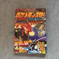 ポケモン オメガルビー アルファサファイア 攻略本のサムネイル