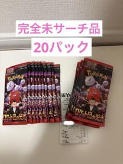 ロケット団の栄光　　【20パック】 新品未開封】 ロケット団の栄光 20パック - メルカリ