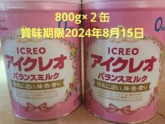 アイクレオ2缶セットのサムネイル
