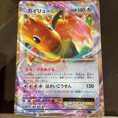 カイリューexのサムネイル