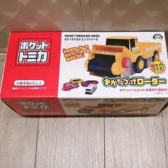 ポケットトミカ　おかたづけローダーのサムネイル
