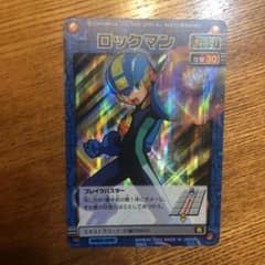 ロックマンエグゼ　ロックマン　レアカードのサムネイル