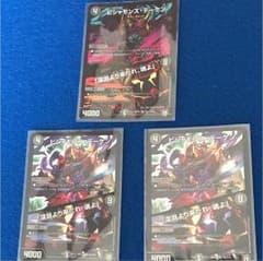 ビシャモンスデーケンのサムネイル