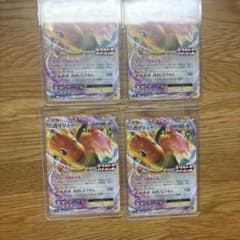 ポケモンカード カイリューEX プロモ 4枚セット　エクストラバトルの日のサムネイル