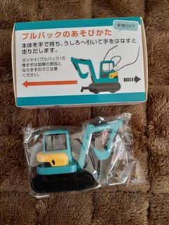プルバックカー　クボタミニバックホーのサムネイル