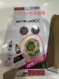 ベイブレードX CX-19 ランダムブースター　クロコトレッドセレクト　01のサムネイル