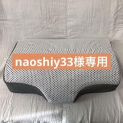 横向き寝がラクなまくらのサムネイル