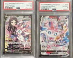 PSA10 連番　ニンフィア v vmax CSR ポケモンカード