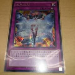 遊戯王虚無空間シークレットのサムネイル
