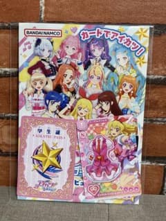 アイカツカードセット 学生証 ピンクステージベスト&スカートのサムネイル