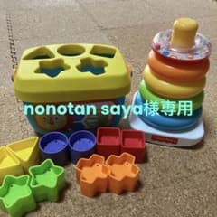 フィッシャープライス　ゆらりんタワー　はじめてのブロックのサムネイル
