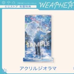 甲斐田晴 2nd Mini Album WEATHER アクリルジオラマ - メルカリ