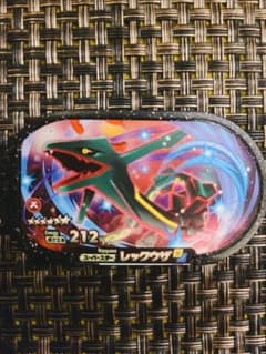 メザスタ 5弾  スーパースター レックウザのサムネイル