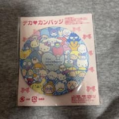 サンリオ デカ缶バッジ いちご新聞付録のサムネイル