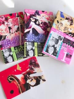 恋と弾丸 1~3巻セット売り ポスター付きのサムネイル