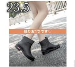 レインブーツ 長靴 ショート ブラック 23.5cm 軽くて履きやすい 1306