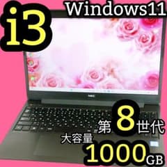 第8世代！1TB Windows11 ノートパソコン DVD カメラ付き 8GB 楽天市場】中古ノートパソコン windows11 第8世代（光学ドライブCD/DVD