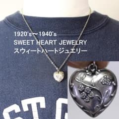 40s スウィートハートジュエリー WW2 シルバー チャーム 勿忘草 