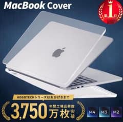 MacBook用 ハードケース マットタイプ (M1/M2/M3/M4)のサムネイル