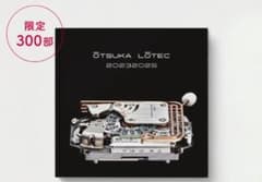 限定300冊 大塚ローテック 公式クロニクル アクセサリープレート