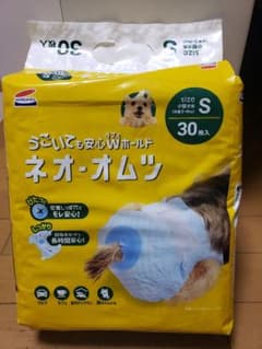 Brand new! Dog diapers (pants type), size S (for dogs weighing 3-6kg), pack of 30.