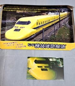 東海道新幹線弁当 ドクターイエロー T4編成 限定弁当 - メルカリ