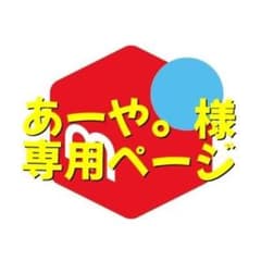あーや。様専用ページ　BT21 エプロン　ギンガムチェック　グレー　2枚セットのサムネイル
