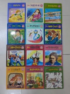 「こども伝記ものがたり」・「こども伝記ものがたりⅡ（おまけ）」絵本コレクションのサムネイル