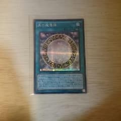 黒の魔導陣のサムネイル