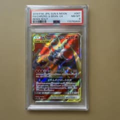 M*）様 リザードン＆テールナーGX SR 067/064 PSA8 【鑑定番号 - メルカリ