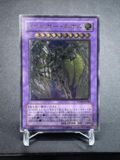遊戯王 レインボー・ネオス PTDN-JP044 レリーフ アルティメット