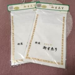 半衿  2枚組 交織のサムネイル