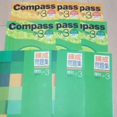 早稲田アカデミー小3後期理科社会①〜③コンパス・練成問題集のサムネイル