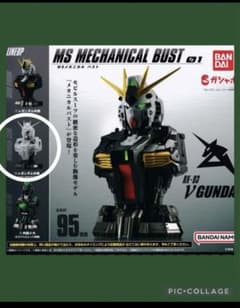 ★MSメカニカルバスト01　νガンダムクリアのサムネイル