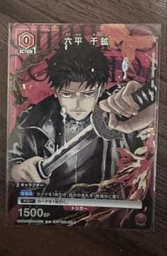 カグラバチ 六平千鉱 Vジャンプ付録 プロモ - メルカリ