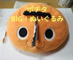 ★超BIG★チェンソーマン ポチタ 超BIGドームクッション ぬいぐるみ
